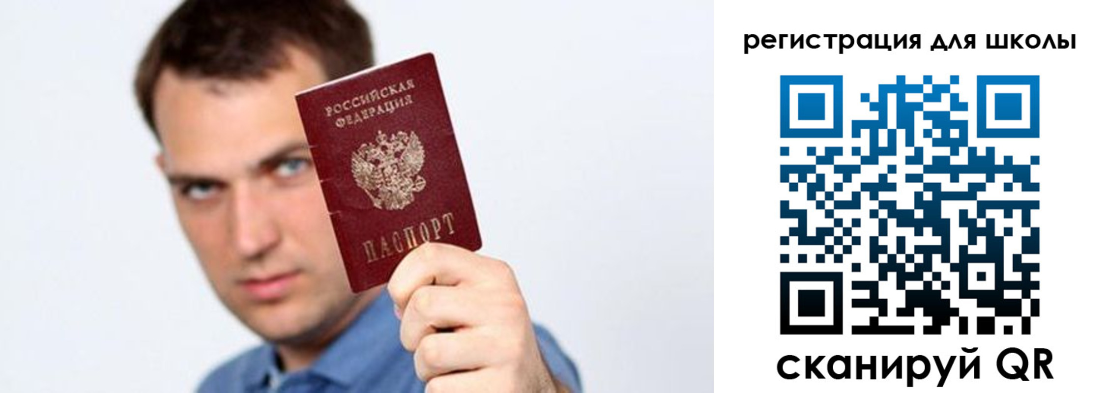 прописка в Артёме
