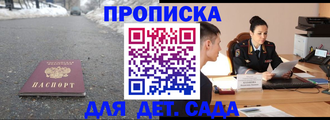 временная регистрация для всех в Артёме