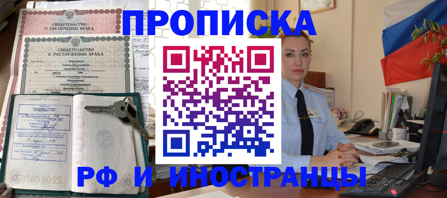 временная регистрация законно в Артёме