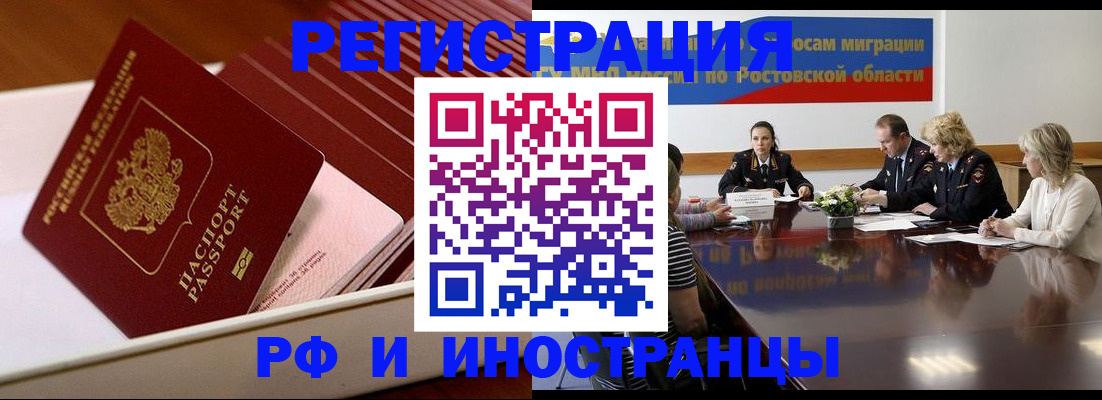 прописка штамп в Артёме